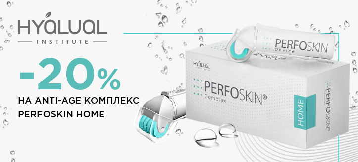 Акция от ТМ Institute Hyalual